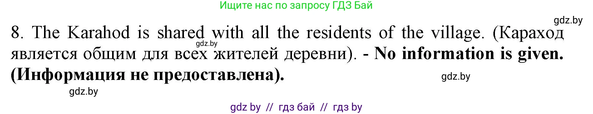 Английский язык (english), 11 класс Учебник (Student's book), авторы: Юхнель Наталья Валентиновна, Демченко Наталья Валентиновна, Романчук Вероника Романовна, Малиновская Елена Александровна, Севрюкова Татьяна Юрьевна, Бушуева Эдите Владиславовна, Наумова Елена Георгиевна, Яковчиц Т Н, издательство Вышэйшая школа, Минск, 2021, бирюзового цвета, страница 240, номер 3, Решение 2 (продолжение 7)