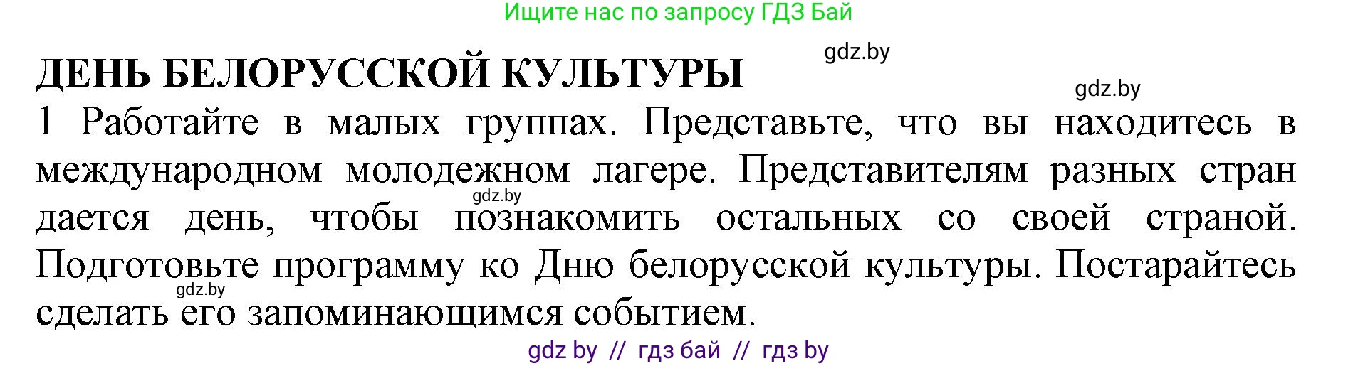 Английский язык (english), 11 класс Учебник (Student's book), авторы: Юхнель Наталья Валентиновна, Демченко Наталья Валентиновна, Романчук Вероника Романовна, Малиновская Елена Александровна, Севрюкова Татьяна Юрьевна, Бушуева Эдите Владиславовна, Наумова Елена Георгиевна, Яковчиц Т Н, издательство Вышэйшая школа, Минск, 2021, бирюзового цвета, страница 260, номер 1, Решение 2