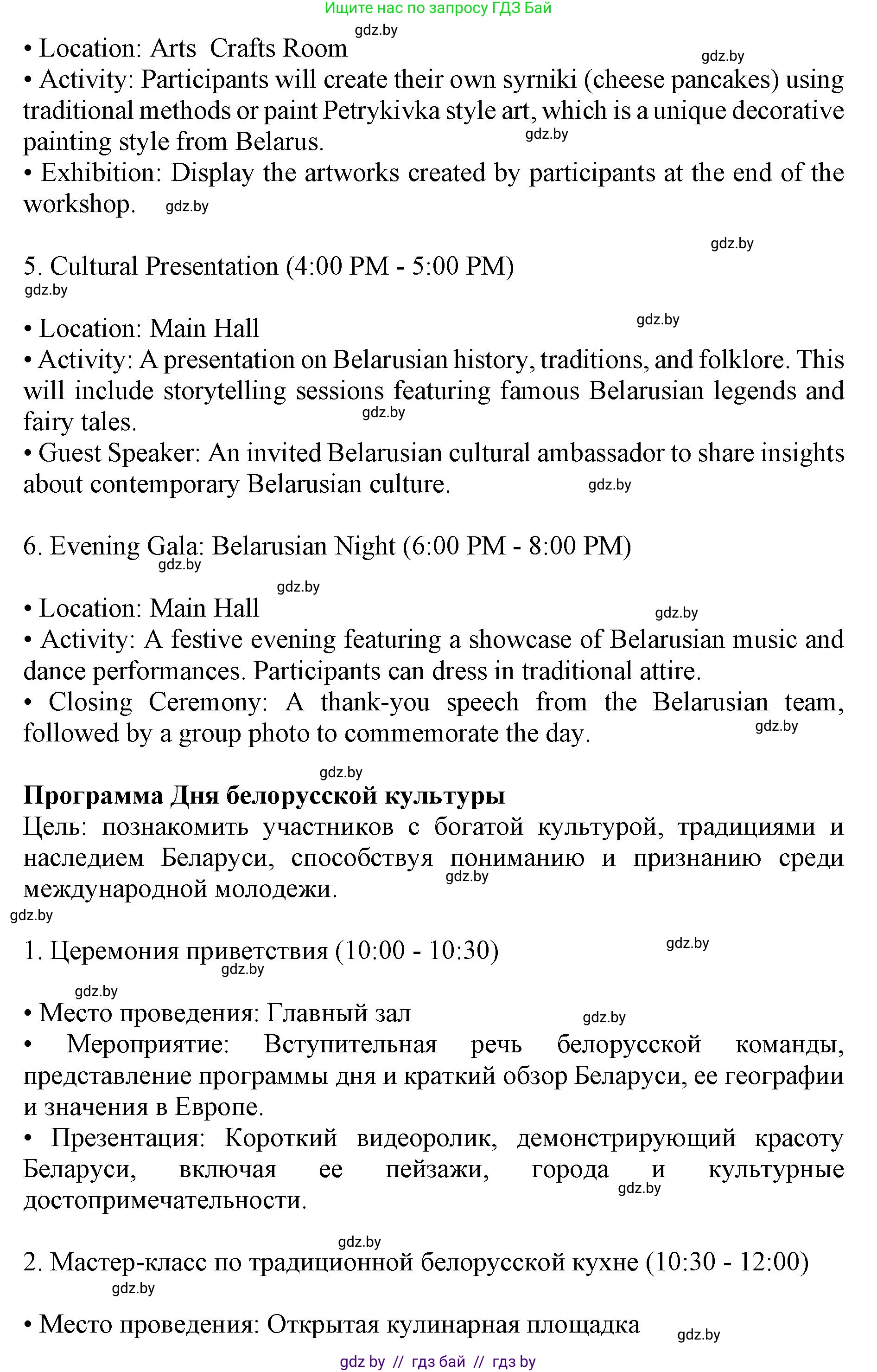 Английский язык (english), 11 класс Учебник (Student's book), авторы: Юхнель Наталья Валентиновна, Демченко Наталья Валентиновна, Романчук Вероника Романовна, Малиновская Елена Александровна, Севрюкова Татьяна Юрьевна, Бушуева Эдите Владиславовна, Наумова Елена Георгиевна, Яковчиц Т Н, издательство Вышэйшая школа, Минск, 2021, бирюзового цвета, страница 260, номер 2, Решение 2 (продолжение 2)