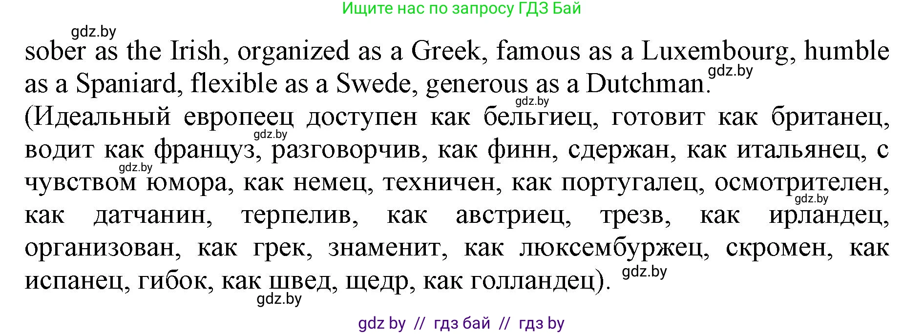 Английский язык (english), 11 класс Учебник (Student's book), авторы: Юхнель Наталья Валентиновна, Демченко Наталья Валентиновна, Романчук Вероника Романовна, Малиновская Елена Александровна, Севрюкова Татьяна Юрьевна, Бушуева Эдите Владиславовна, Наумова Елена Георгиевна, Яковчиц Т Н, издательство Вышэйшая школа, Минск, 2021, бирюзового цвета, страница 263, номер 4, Решение 2 (продолжение 2)
