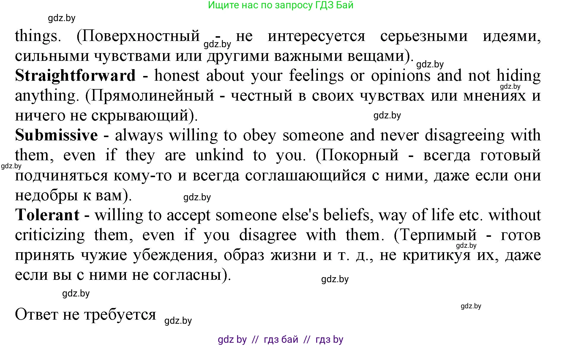 Английский язык (english), 11 класс Учебник (Student's book), авторы: Юхнель Наталья Валентиновна, Демченко Наталья Валентиновна, Романчук Вероника Романовна, Малиновская Елена Александровна, Севрюкова Татьяна Юрьевна, Бушуева Эдите Владиславовна, Наумова Елена Георгиевна, Яковчиц Т Н, издательство Вышэйшая школа, Минск, 2021, бирюзового цвета, страница 265, номер 3, Решение 2 (продолжение 4)