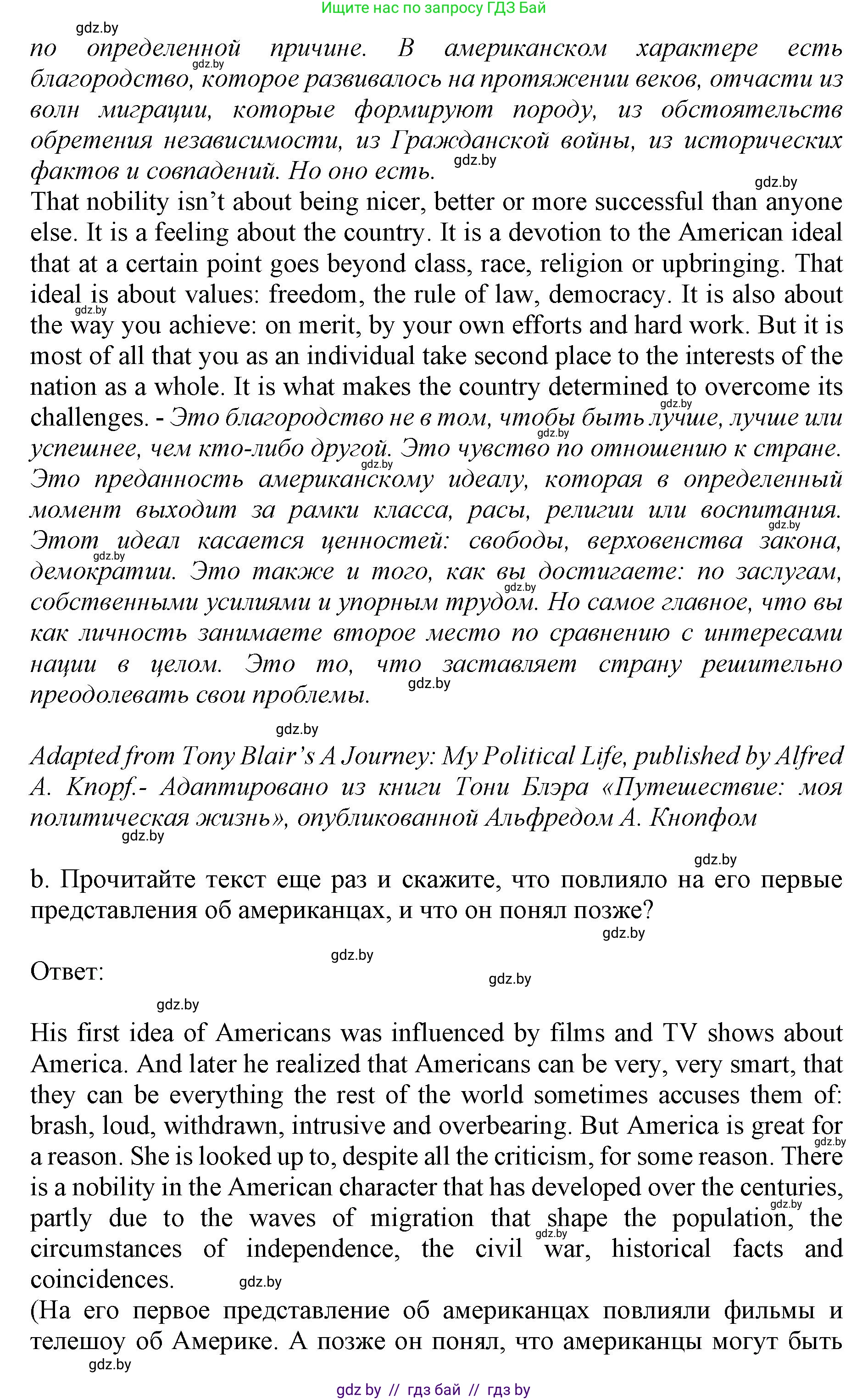 Английский язык (english), 11 класс Учебник (Student's book), авторы: Юхнель Наталья Валентиновна, Демченко Наталья Валентиновна, Романчук Вероника Романовна, Малиновская Елена Александровна, Севрюкова Татьяна Юрьевна, Бушуева Эдите Владиславовна, Наумова Елена Георгиевна, Яковчиц Т Н, издательство Вышэйшая школа, Минск, 2021, бирюзового цвета, страница 272, номер 3, Решение 2 (продолжение 2)