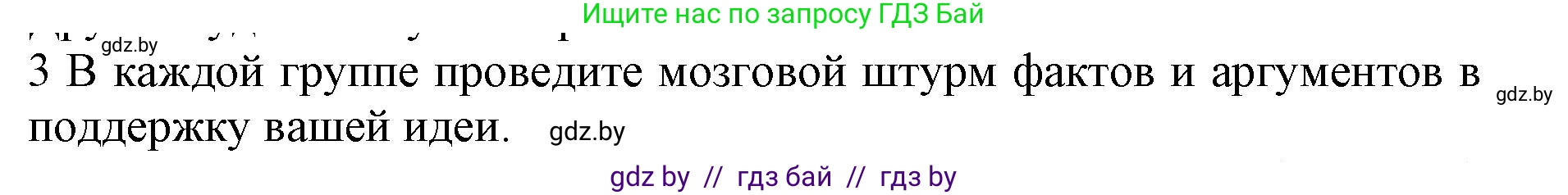 Английский язык (english), 11 класс Учебник (Student's book), авторы: Юхнель Наталья Валентиновна, Демченко Наталья Валентиновна, Романчук Вероника Романовна, Малиновская Елена Александровна, Севрюкова Татьяна Юрьевна, Бушуева Эдите Владиславовна, Наумова Елена Георгиевна, Яковчиц Т Н, издательство Вышэйшая школа, Минск, 2021, бирюзового цвета, страница 290, номер 3, Решение 2