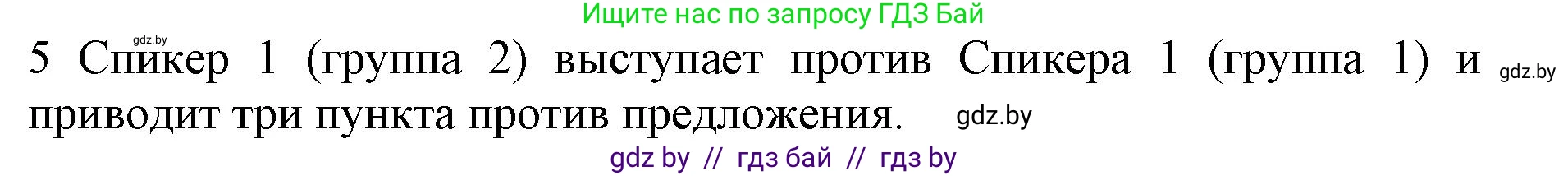 Английский язык (english), 11 класс Учебник (Student's book), авторы: Юхнель Наталья Валентиновна, Демченко Наталья Валентиновна, Романчук Вероника Романовна, Малиновская Елена Александровна, Севрюкова Татьяна Юрьевна, Бушуева Эдите Владиславовна, Наумова Елена Георгиевна, Яковчиц Т Н, издательство Вышэйшая школа, Минск, 2021, бирюзового цвета, страница 290, номер 5, Решение 2