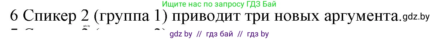 Английский язык (english), 11 класс Учебник (Student's book), авторы: Юхнель Наталья Валентиновна, Демченко Наталья Валентиновна, Романчук Вероника Романовна, Малиновская Елена Александровна, Севрюкова Татьяна Юрьевна, Бушуева Эдите Владиславовна, Наумова Елена Георгиевна, Яковчиц Т Н, издательство Вышэйшая школа, Минск, 2021, бирюзового цвета, страница 290, номер 6, Решение 2