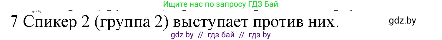 Английский язык (english), 11 класс Учебник (Student's book), авторы: Юхнель Наталья Валентиновна, Демченко Наталья Валентиновна, Романчук Вероника Романовна, Малиновская Елена Александровна, Севрюкова Татьяна Юрьевна, Бушуева Эдите Владиславовна, Наумова Елена Георгиевна, Яковчиц Т Н, издательство Вышэйшая школа, Минск, 2021, бирюзового цвета, страница 290, номер 7, Решение 2