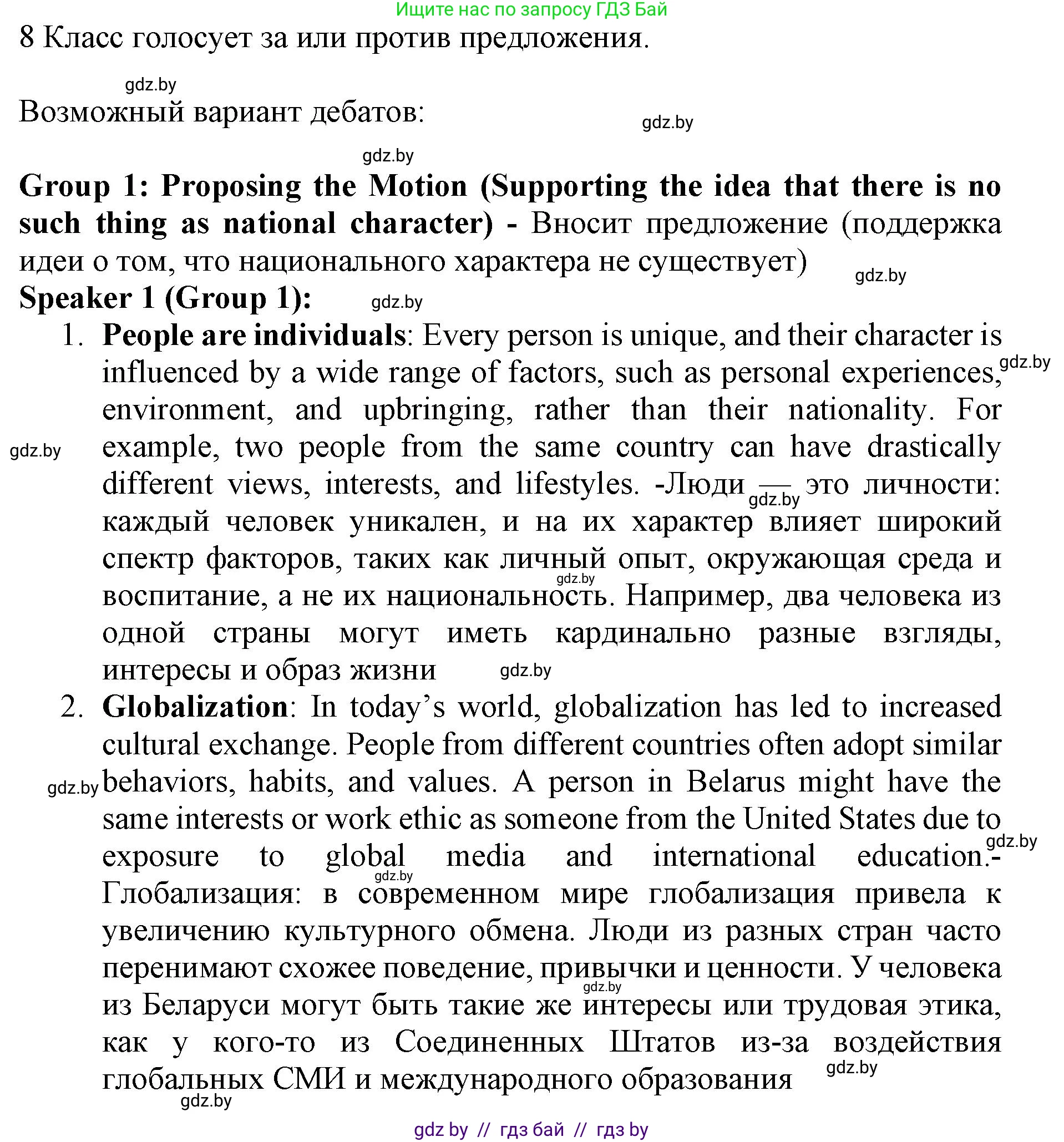 Английский язык (english), 11 класс Учебник (Student's book), авторы: Юхнель Наталья Валентиновна, Демченко Наталья Валентиновна, Романчук Вероника Романовна, Малиновская Елена Александровна, Севрюкова Татьяна Юрьевна, Бушуева Эдите Владиславовна, Наумова Елена Георгиевна, Яковчиц Т Н, издательство Вышэйшая школа, Минск, 2021, бирюзового цвета, страница 290, номер 8, Решение 2