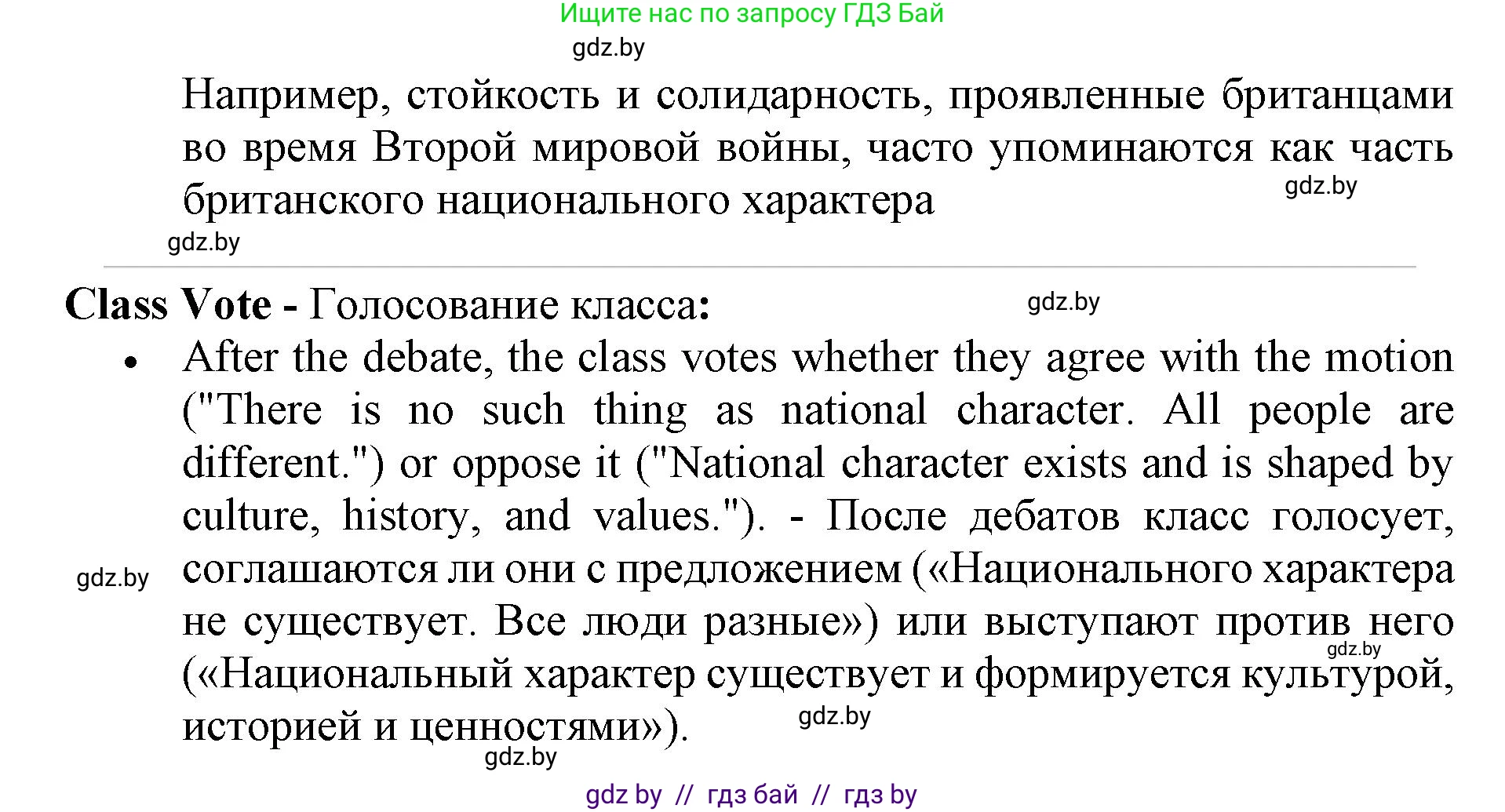 Английский язык (english), 11 класс Учебник (Student's book), авторы: Юхнель Наталья Валентиновна, Демченко Наталья Валентиновна, Романчук Вероника Романовна, Малиновская Елена Александровна, Севрюкова Татьяна Юрьевна, Бушуева Эдите Владиславовна, Наумова Елена Георгиевна, Яковчиц Т Н, издательство Вышэйшая школа, Минск, 2021, бирюзового цвета, страница 290, номер 8, Решение 2 (продолжение 5)