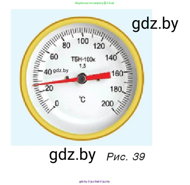 Физика, 7 класс Учебник, авторы: Исаченкова Лариса Артёмовна, Громыко Елена Владимировна, Лещинский Юрий Дмитриевич, издательство Народная асвета, Минск, 2022, бирюзового цвета, страница 28, номер 4, Условие (продолжение 2)