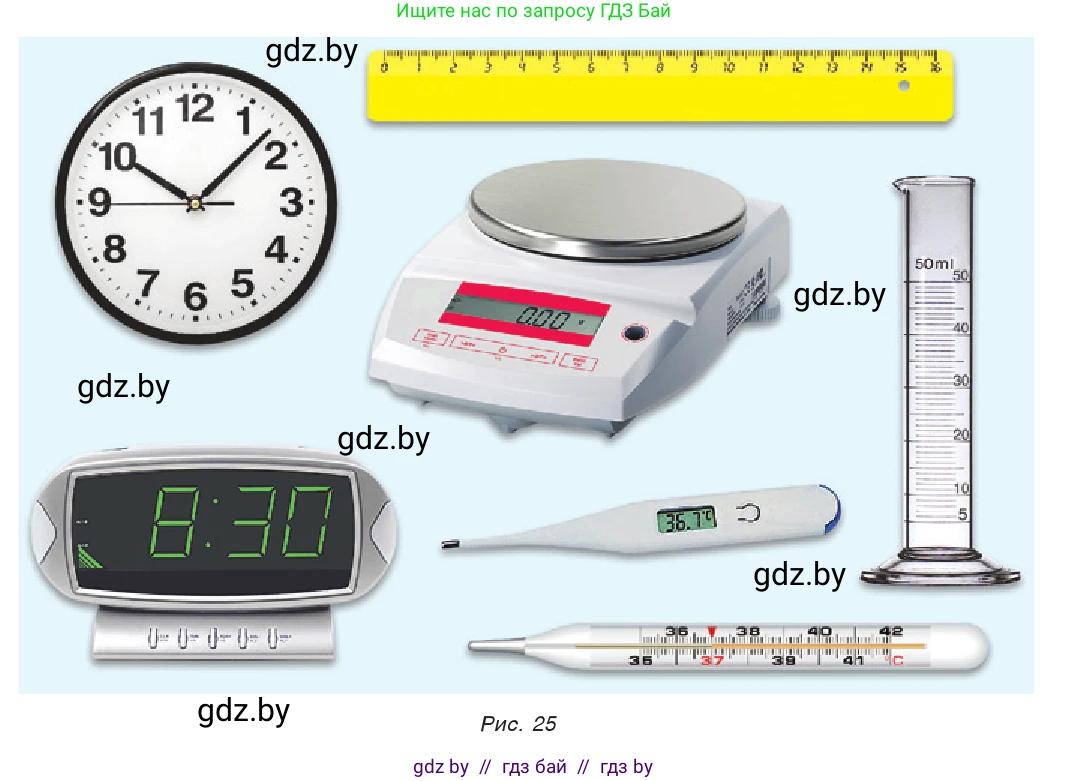 Физика, 7 класс Учебник, авторы: Исаченкова Лариса Артёмовна, Громыко Елена Владимировна, Лещинский Юрий Дмитриевич, издательство Народная асвета, Минск, 2022, бирюзового цвета, страница 16, номер 1, Условие (продолжение 2)