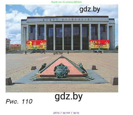 Физика, 7 класс Учебник, авторы: Исаченкова Лариса Артёмовна, Громыко Елена Владимировна, Лещинский Юрий Дмитриевич, издательство Народная асвета, Минск, 2022, бирюзового цвета, страница 67, номер 8, Условие (продолжение 2)
