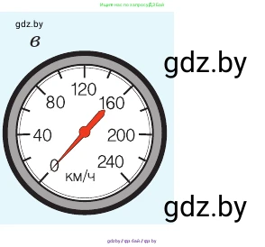 Физика, 7 класс Учебник, авторы: Исаченкова Лариса Артёмовна, Громыко Елена Владимировна, Лещинский Юрий Дмитриевич, издательство Народная асвета, Минск, 2022, бирюзового цвета, страница 26, номер 7, Условие (продолжение 2)