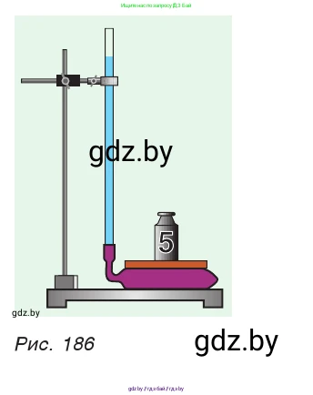 Физика, 7 класс Учебник, авторы: Исаченкова Лариса Артёмовна, Громыко Елена Владимировна, Лещинский Юрий Дмитриевич, издательство Народная асвета, Минск, 2022, бирюзового цвета, страница 113, номер 4, Условие (продолжение 2)