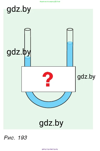 Физика, 7 класс Учебник, авторы: Исаченкова Лариса Артёмовна, Громыко Елена Владимировна, Лещинский Юрий Дмитриевич, издательство Народная асвета, Минск, 2022, бирюзового цвета, страница 117, номер 1, Условие (продолжение 2)