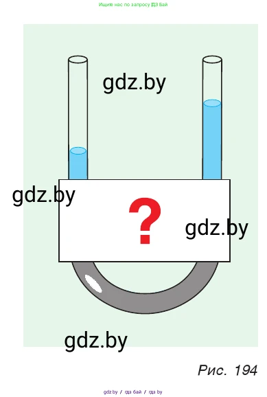 Физика, 7 класс Учебник, авторы: Исаченкова Лариса Артёмовна, Громыко Елена Владимировна, Лещинский Юрий Дмитриевич, издательство Народная асвета, Минск, 2022, бирюзового цвета, страница 118, номер 6, Условие (продолжение 2)