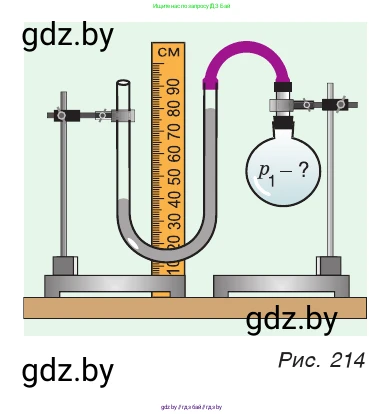 Физика, 7 класс Учебник, авторы: Исаченкова Лариса Артёмовна, Громыко Елена Владимировна, Лещинский Юрий Дмитриевич, издательство Народная асвета, Минск, 2022, бирюзового цвета, страница 130, номер 4, Условие (продолжение 2)