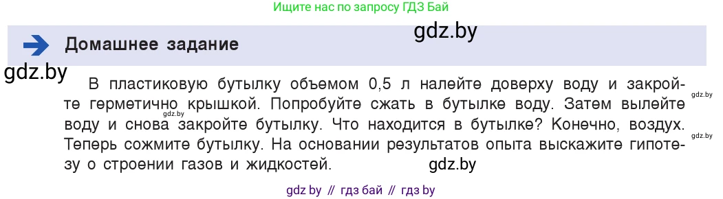 Физика, 7 класс Учебник, авторы: Исаченкова Лариса Артёмовна, Громыко Елена Владимировна, Лещинский Юрий Дмитриевич, издательство Народная асвета, Минск, 2022, бирюзового цвета, страница 42, Условие
