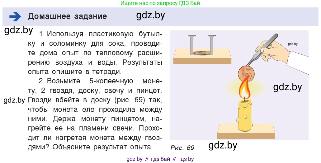 Физика, 7 класс Учебник, авторы: Исаченкова Лариса Артёмовна, Громыко Елена Владимировна, Лещинский Юрий Дмитриевич, издательство Народная асвета, Минск, 2022, бирюзового цвета, страница 45, Условие