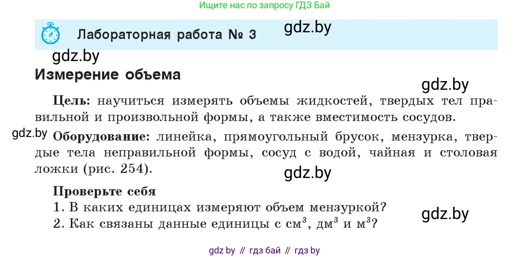 Физика, 7 класс Учебник, авторы: Исаченкова Лариса Артёмовна, Громыко Елена Владимировна, Лещинский Юрий Дмитриевич, издательство Народная асвета, Минск, 2022, бирюзового цвета, страница 160, Условие