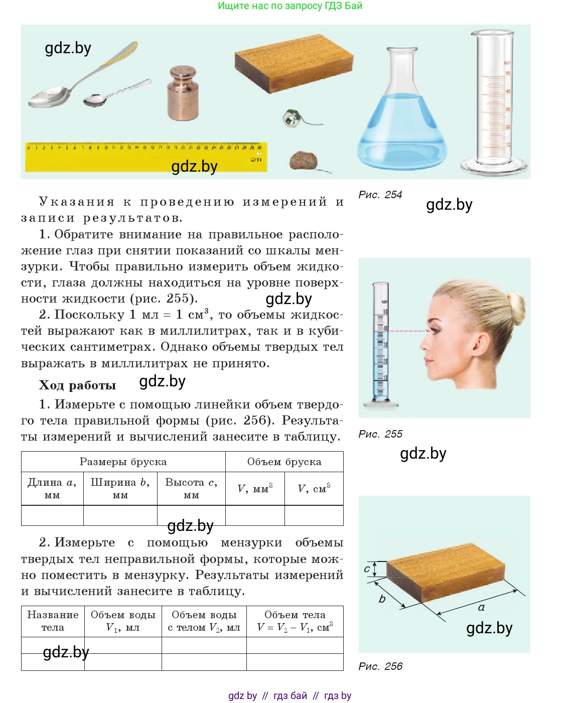 Физика, 7 класс Учебник, авторы: Исаченкова Лариса Артёмовна, Громыко Елена Владимировна, Лещинский Юрий Дмитриевич, издательство Народная асвета, Минск, 2022, бирюзового цвета, страница 160, Условие (продолжение 2)