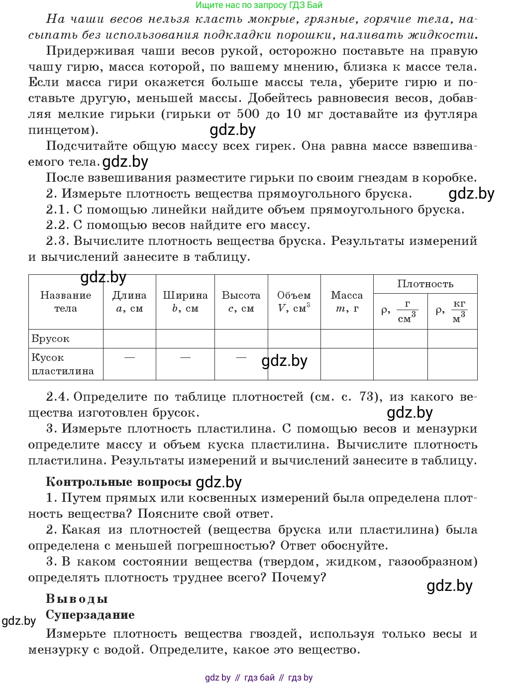 Физика, 7 класс Учебник, авторы: Исаченкова Лариса Артёмовна, Громыко Елена Владимировна, Лещинский Юрий Дмитриевич, издательство Народная асвета, Минск, 2022, бирюзового цвета, страница 163, Условие (продолжение 3)