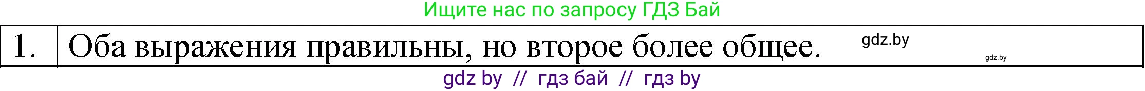 Физика, 7 класс Учебник, авторы: Исаченкова Лариса Артёмовна, Громыко Елена Владимировна, Лещинский Юрий Дмитриевич, издательство Народная асвета, Минск, 2022, бирюзового цвета, страница 155, номер 1, Решение 1