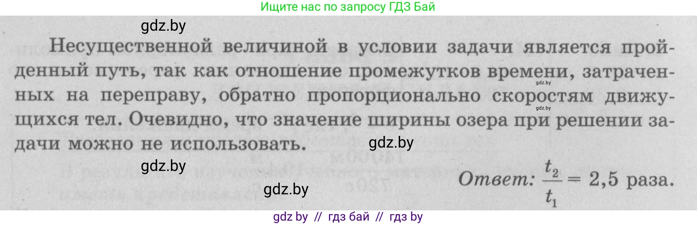 Физика, 7 класс Учебник, авторы: Исаченкова Лариса Артёмовна, Громыко Елена Владимировна, Лещинский Юрий Дмитриевич, издательство Народная асвета, Минск, 2022, бирюзового цвета, страница 63, номер 4, Решение 2 (продолжение 2)