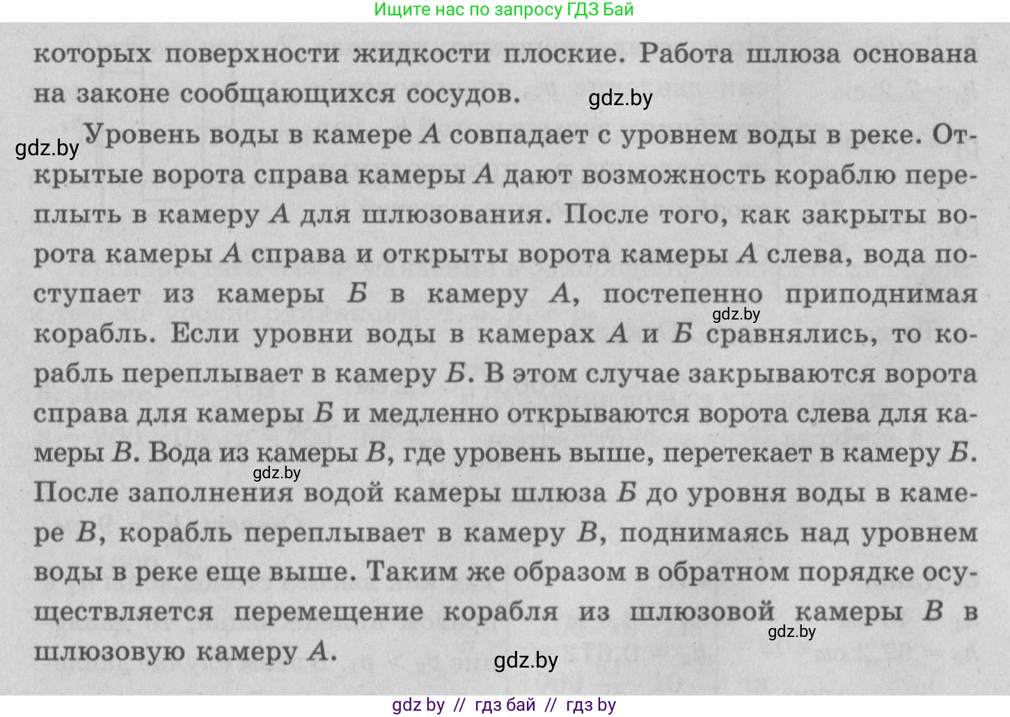 Физика, 7 класс Учебник, авторы: Исаченкова Лариса Артёмовна, Громыко Елена Владимировна, Лещинский Юрий Дмитриевич, издательство Народная асвета, Минск, 2022, бирюзового цвета, страница 118, номер 7, Решение 2 (продолжение 2)