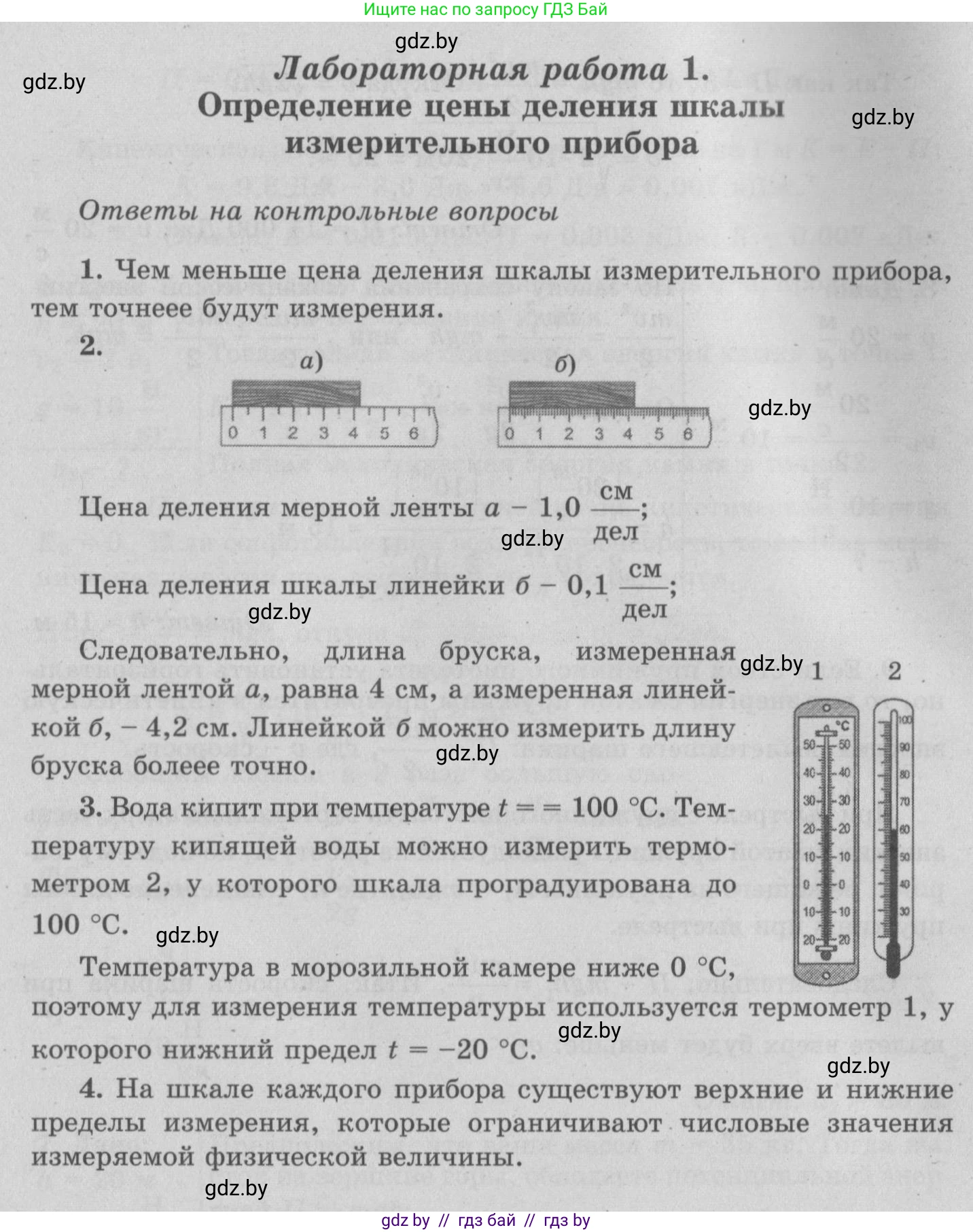 Физика, 7 класс Учебник, авторы: Исаченкова Лариса Артёмовна, Громыко Елена Владимировна, Лещинский Юрий Дмитриевич, издательство Народная асвета, Минск, 2022, бирюзового цвета, страница 158, Решение 2