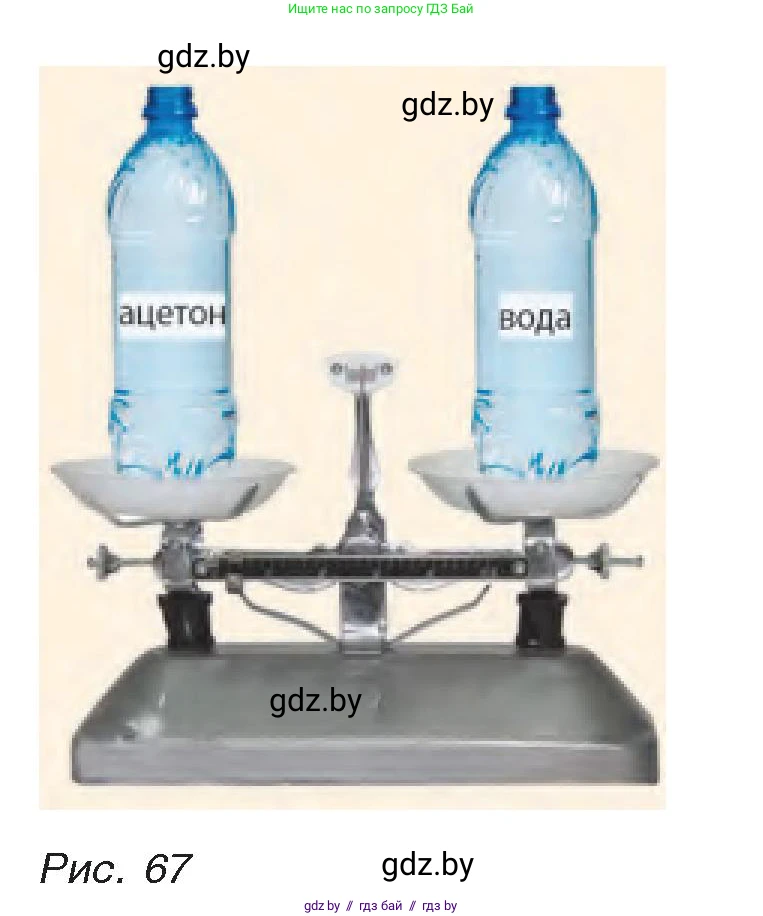 Физика, 8 класс Учебник, авторы: Исаченкова Лариса Артёмовна, Громыко Елена Владимировна, Дорофейчик Владимир Владимирович, Лещинский Юрий Дмитриевич, издательство Адукацыя i выхаванне, Минск, 2024, страница 43, номер 5, Условие (продолжение 2)