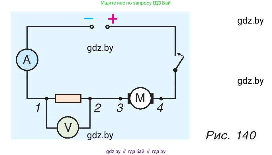 Физика, 8 класс Учебник, авторы: Исаченкова Лариса Артёмовна, Громыко Елена Владимировна, Дорофейчик Владимир Владимирович, Лещинский Юрий Дмитриевич, издательство Адукацыя i выхаванне, Минск, 2024, страница 83, номер 4, Условие (продолжение 2)