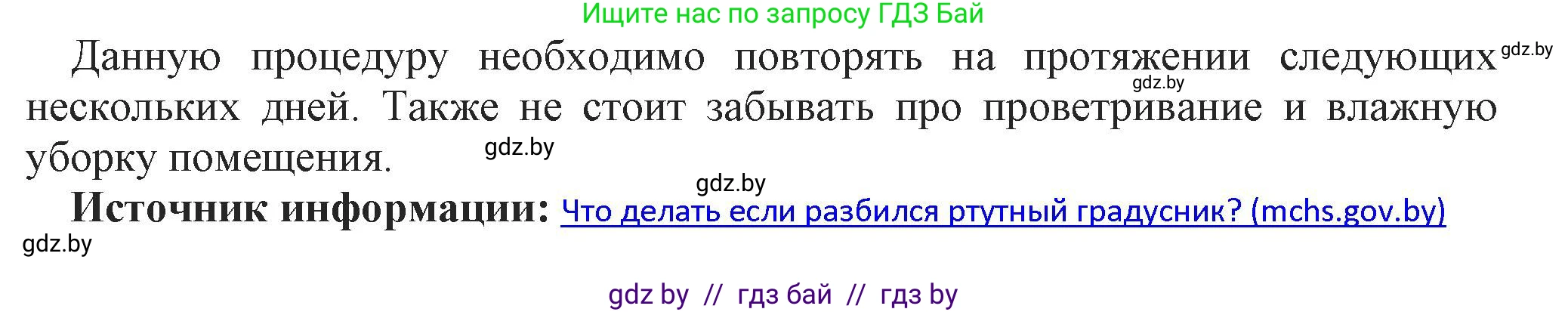 Физика, 8 класс Учебник, авторы: Исаченкова Лариса Артёмовна, Громыко Елена Владимировна, Дорофейчик Владимир Владимирович, Лещинский Юрий Дмитриевич, издательство Адукацыя i выхаванне, Минск, 2024, страница 42, номер 5, Решение 1 (продолжение 3)