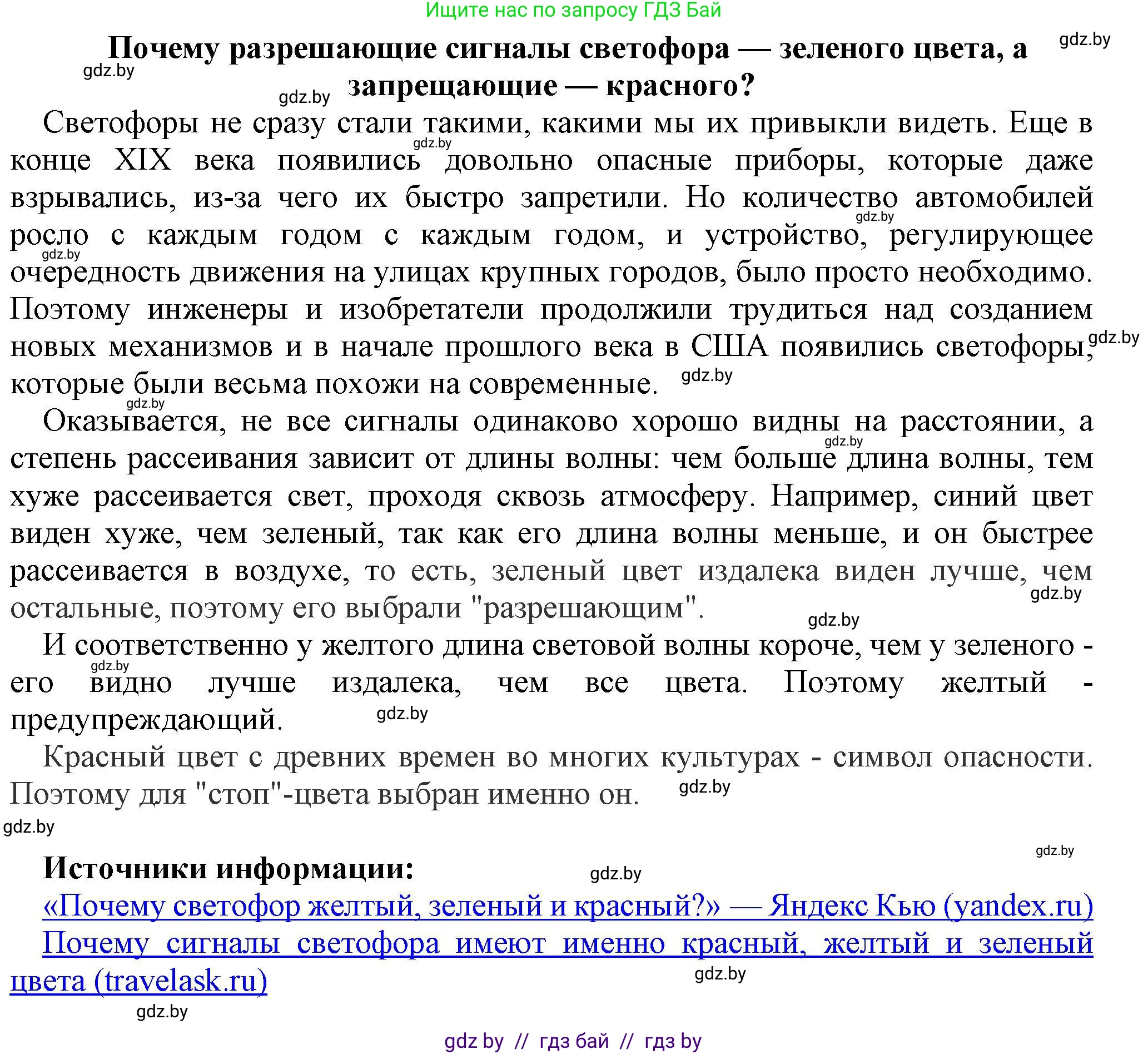 Физика, 8 класс Учебник, авторы: Исаченкова Лариса Артёмовна, Громыко Елена Владимировна, Дорофейчик Владимир Владимирович, Лещинский Юрий Дмитриевич, издательство Адукацыя i выхаванне, Минск, 2024, страница 156, номер 2, Решение 1