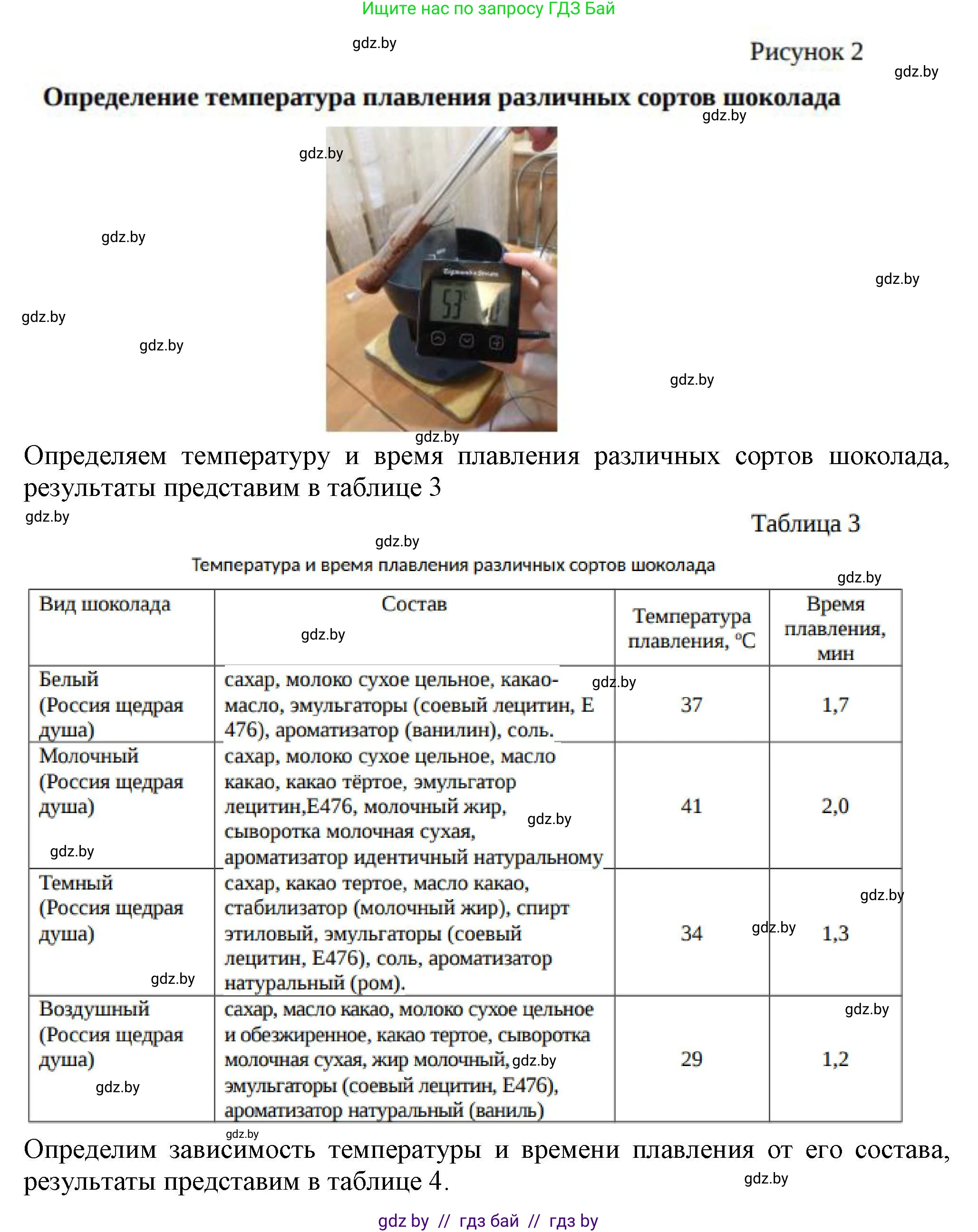 Физика, 8 класс Учебник, авторы: Исаченкова Лариса Артёмовна, Громыко Елена Владимировна, Дорофейчик Владимир Владимирович, Лещинский Юрий Дмитриевич, издательство Адукацыя i выхаванне, Минск, 2024, страница 50, номер 4, Решение 2 (продолжение 2)