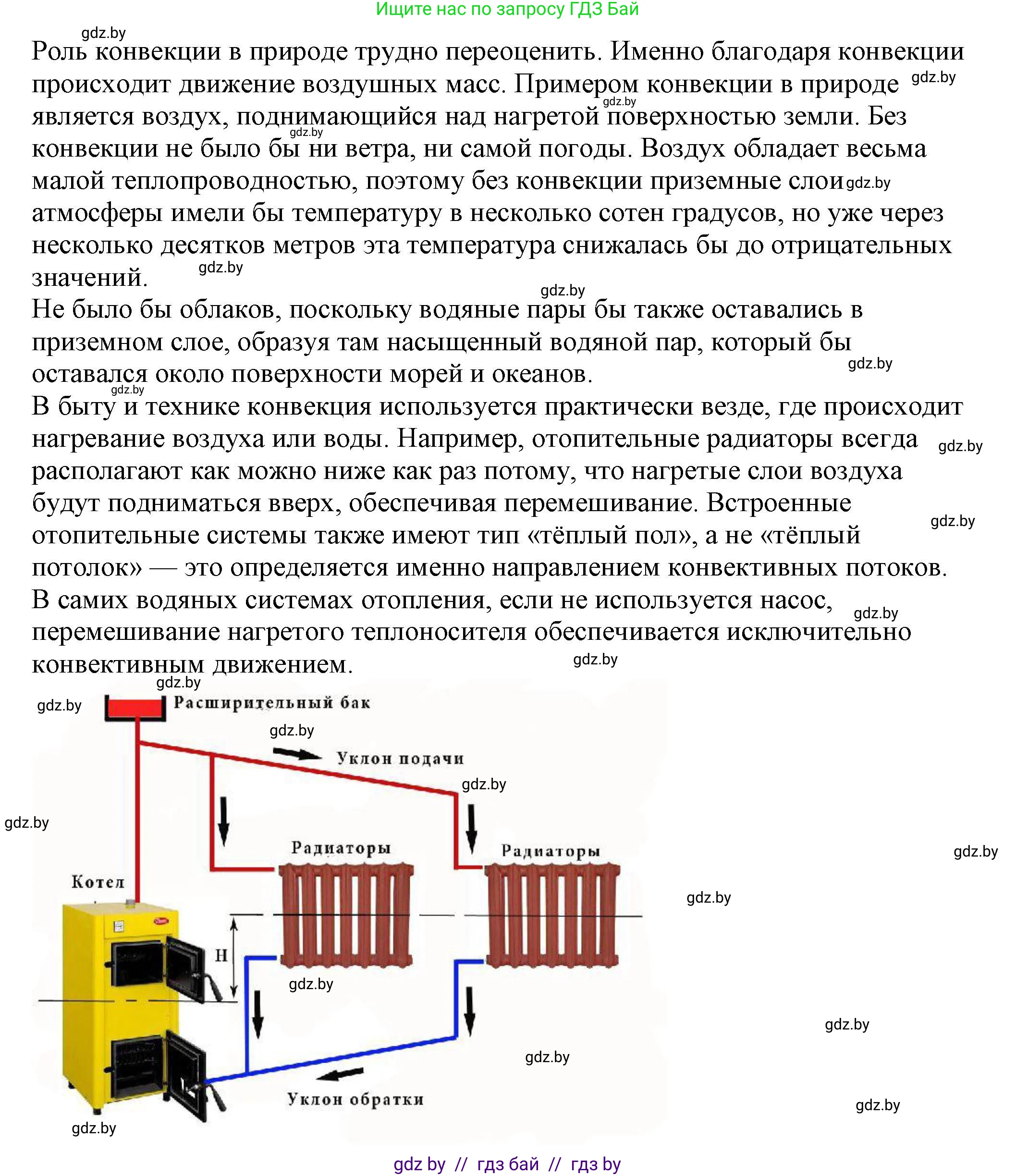 Физика, 8 класс Учебник, авторы: Исаченкова Лариса Артёмовна, Громыко Елена Владимировна, Дорофейчик Владимир Владимирович, Лещинский Юрий Дмитриевич, издательство Адукацыя i выхаванне, Минск, 2024, страница 50, номер 7, Решение 2 (продолжение 2)