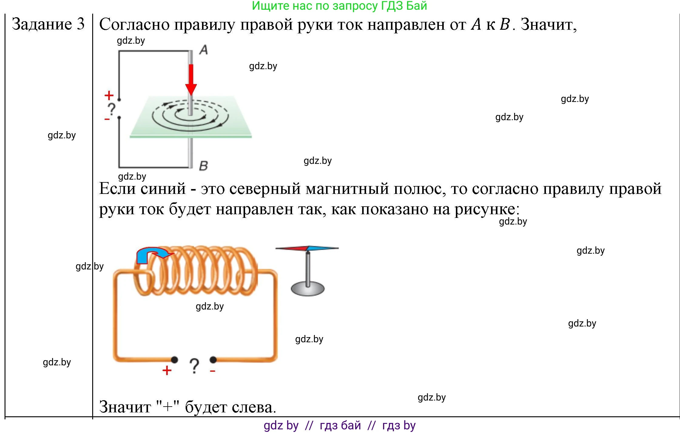 Физика, 8 класс Учебник, авторы: Исаченкова Лариса Артёмовна, Громыко Елена Владимировна, Дорофейчик Владимир Владимирович, Лещинский Юрий Дмитриевич, издательство Адукацыя i выхаванне, Минск, 2024, страница 122, номер 3, Решение 3