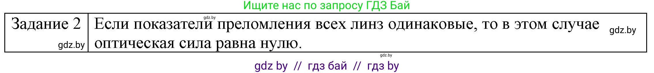 Физика, 8 класс Учебник, авторы: Исаченкова Лариса Артёмовна, Громыко Елена Владимировна, Дорофейчик Владимир Владимирович, Лещинский Юрий Дмитриевич, издательство Адукацыя i выхаванне, Минск, 2024, страница 151, номер 4, Решение 3
