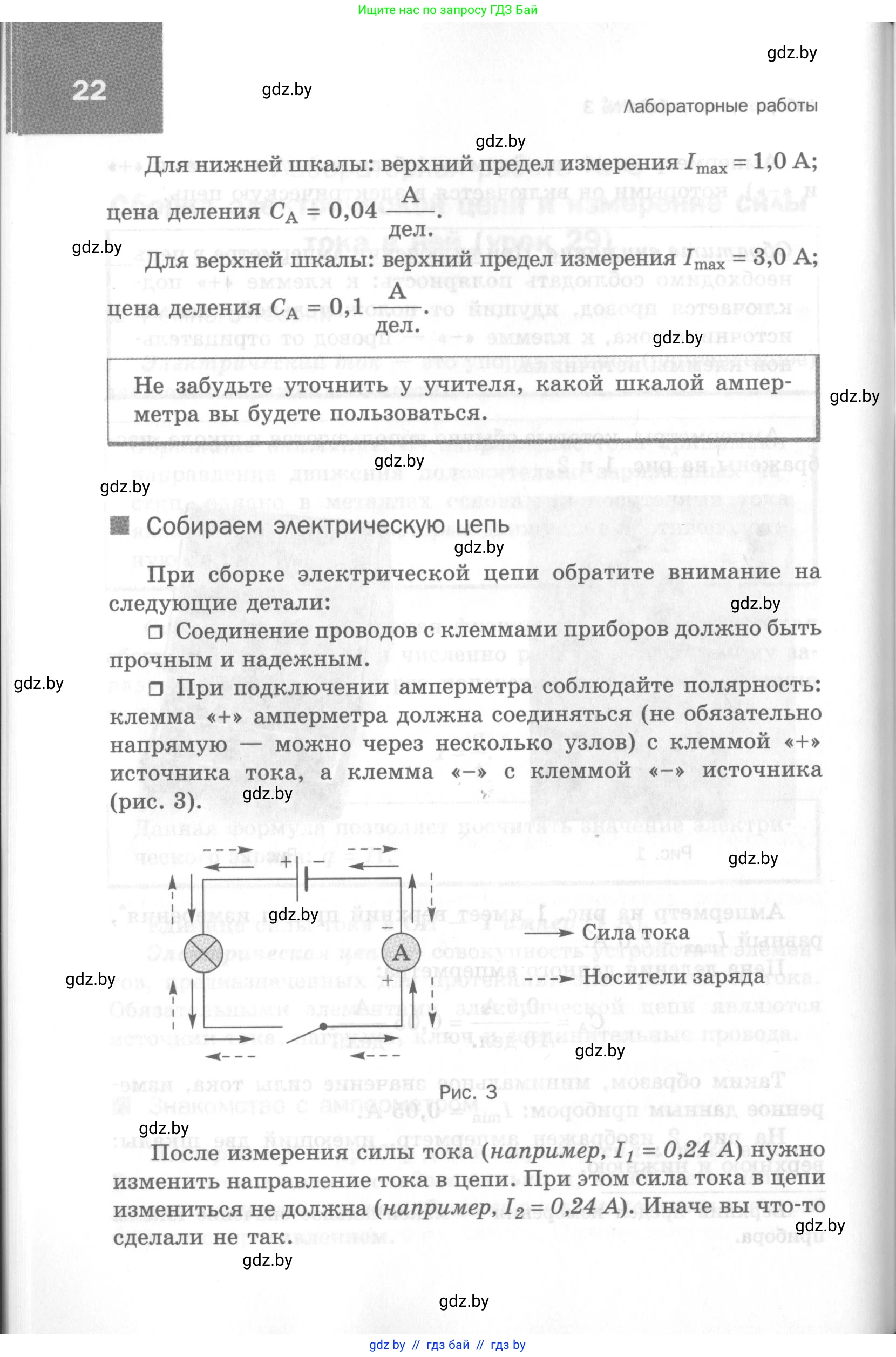 Физика, 8 класс Самостоятельные и контрольные работы, авторы: Шабусов Анатолий Константинович, Дубина Максим Викторович, издательство Новое знание, Минск, 2021, жёлтого цвета, страница 22