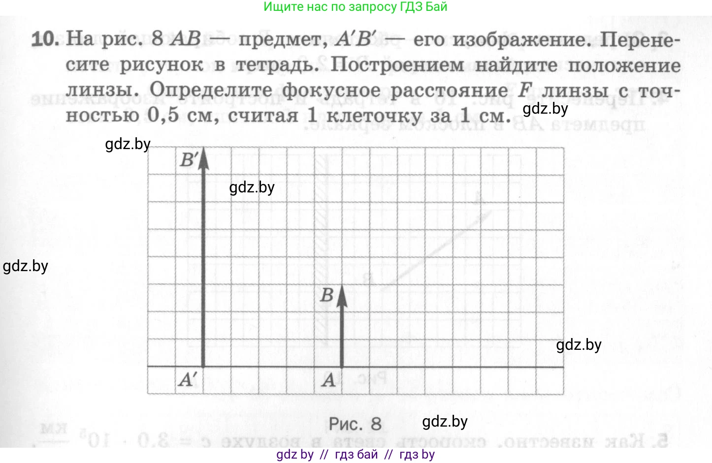 Физика, 8 класс Самостоятельные и контрольные работы, авторы: Шабусов Анатолий Константинович, Дубина Максим Викторович, издательство Новое знание, Минск, 2021, жёлтого цвета, страница 91, номер 10, Условие