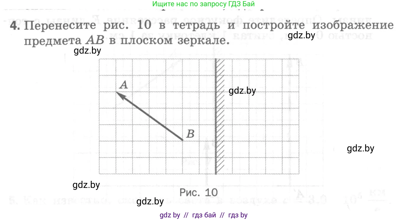 Физика, 8 класс Самостоятельные и контрольные работы, авторы: Шабусов Анатолий Константинович, Дубина Максим Викторович, издательство Новое знание, Минск, 2021, жёлтого цвета, страница 92, номер 4, Условие