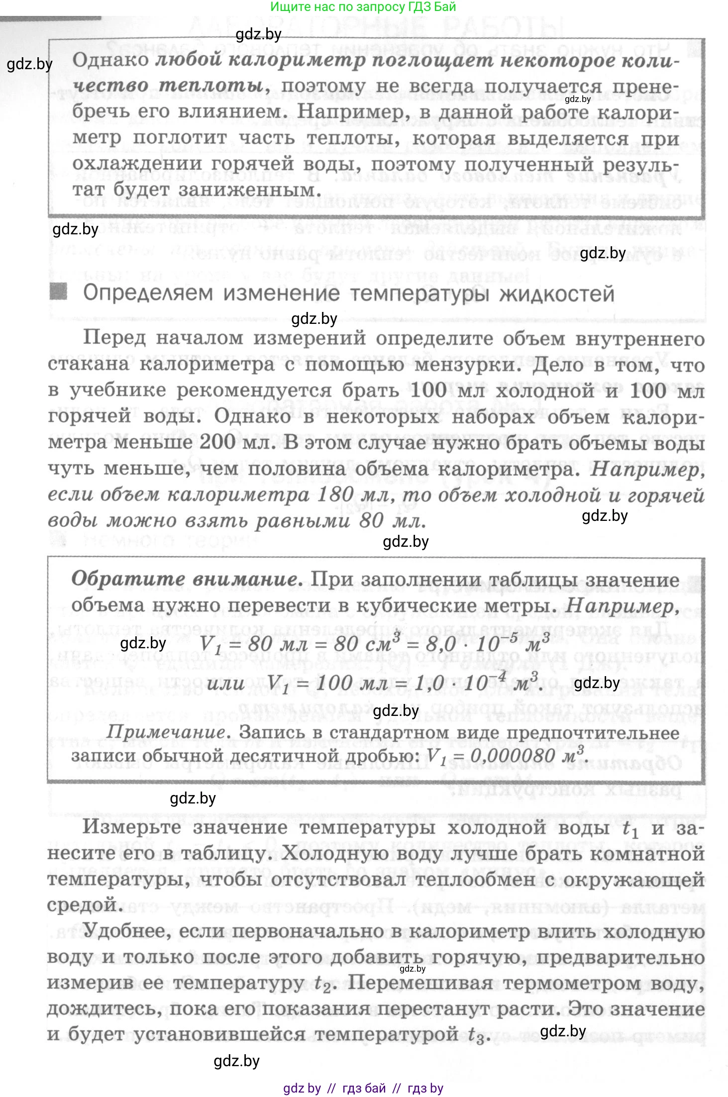 Физика, 8 класс Самостоятельные и контрольные работы, авторы: Шабусов Анатолий Константинович, Дубина Максим Викторович, издательство Новое знание, Минск, 2021, жёлтого цвета, страница 10, номер 1, Условие (продолжение 3)