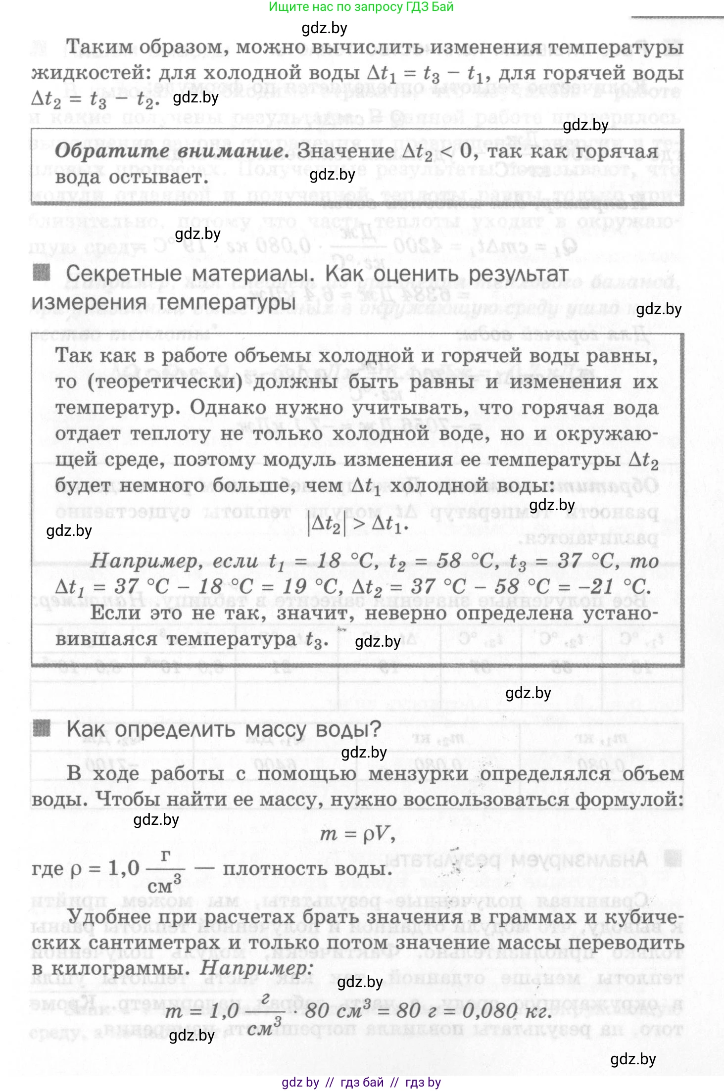 Физика, 8 класс Самостоятельные и контрольные работы, авторы: Шабусов Анатолий Константинович, Дубина Максим Викторович, издательство Новое знание, Минск, 2021, жёлтого цвета, страница 10, номер 1, Условие (продолжение 4)