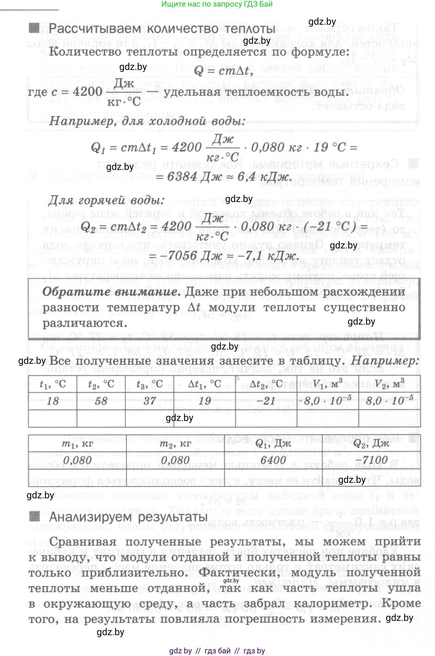 Физика, 8 класс Самостоятельные и контрольные работы, авторы: Шабусов Анатолий Константинович, Дубина Максим Викторович, издательство Новое знание, Минск, 2021, жёлтого цвета, страница 10, номер 1, Условие (продолжение 5)