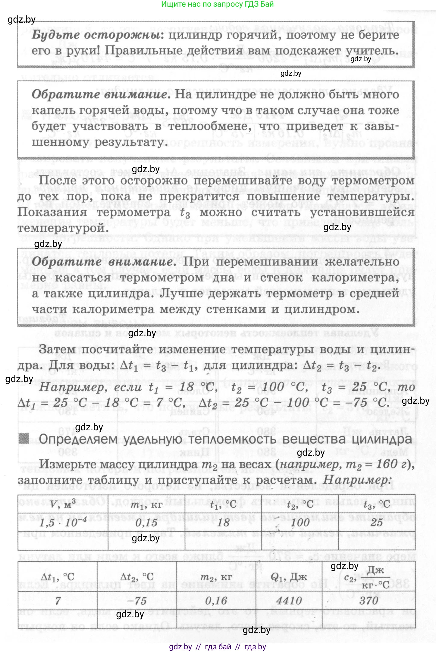 Физика, 8 класс Самостоятельные и контрольные работы, авторы: Шабусов Анатолий Константинович, Дубина Максим Викторович, издательство Новое знание, Минск, 2021, жёлтого цвета, страница 16, номер 2, Условие (продолжение 2)