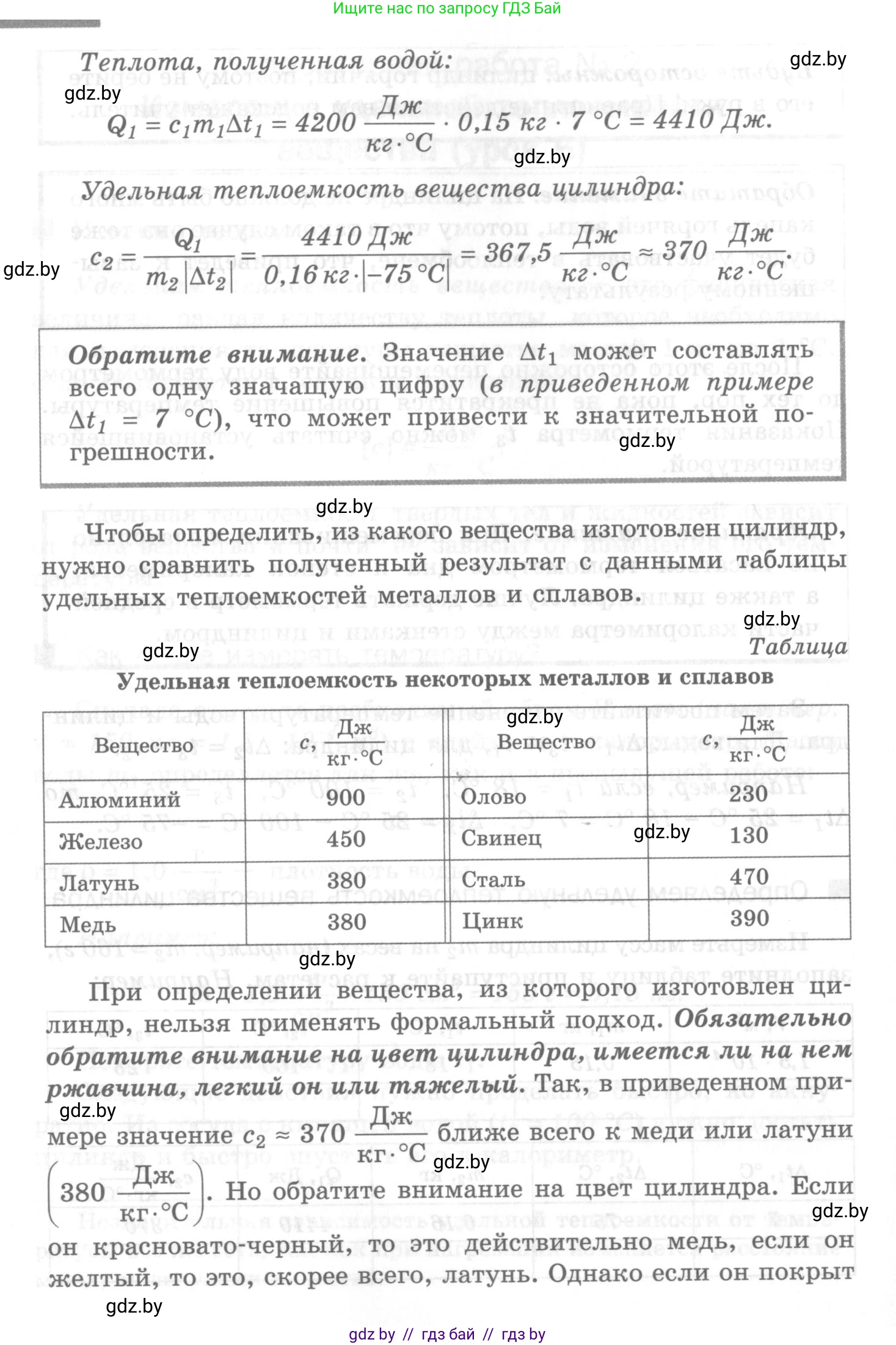 Физика, 8 класс Самостоятельные и контрольные работы, авторы: Шабусов Анатолий Константинович, Дубина Максим Викторович, издательство Новое знание, Минск, 2021, жёлтого цвета, страница 16, номер 2, Условие (продолжение 3)
