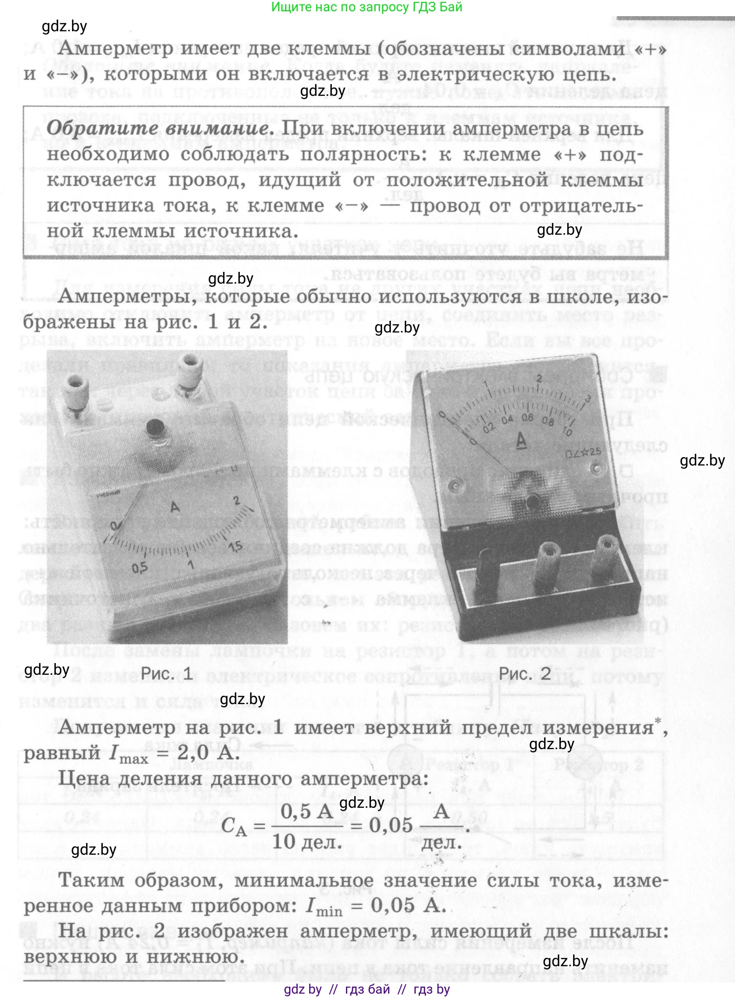 Физика, 8 класс Самостоятельные и контрольные работы, авторы: Шабусов Анатолий Константинович, Дубина Максим Викторович, издательство Новое знание, Минск, 2021, жёлтого цвета, страница 20, номер 3, Условие (продолжение 2)