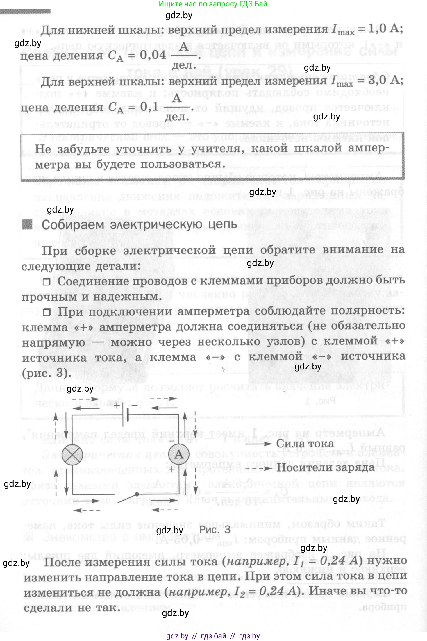 Физика, 8 класс Самостоятельные и контрольные работы, авторы: Шабусов Анатолий Константинович, Дубина Максим Викторович, издательство Новое знание, Минск, 2021, жёлтого цвета, страница 20, номер 3, Условие (продолжение 3)