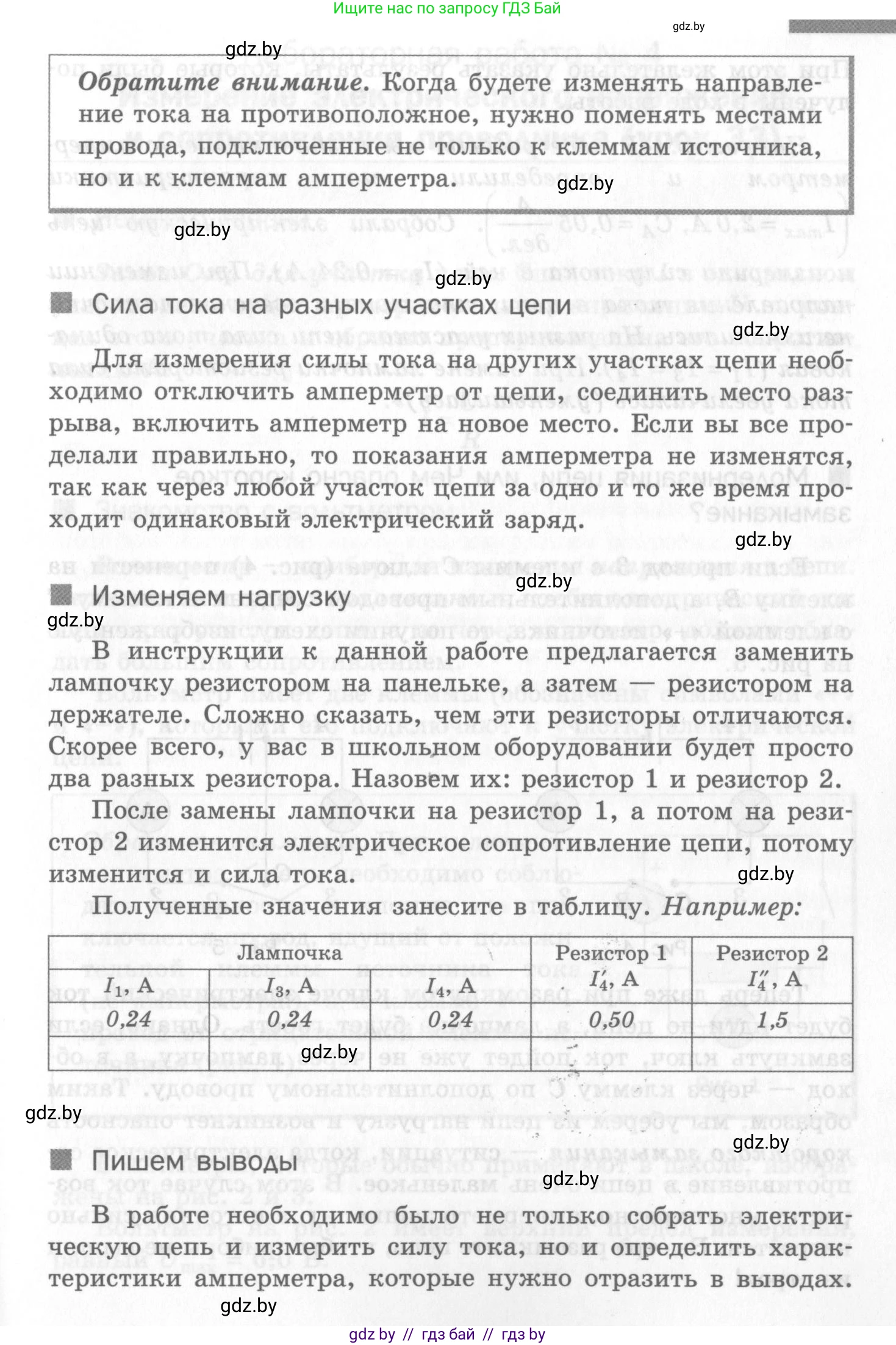 Физика, 8 класс Самостоятельные и контрольные работы, авторы: Шабусов Анатолий Константинович, Дубина Максим Викторович, издательство Новое знание, Минск, 2021, жёлтого цвета, страница 20, номер 3, Условие (продолжение 4)