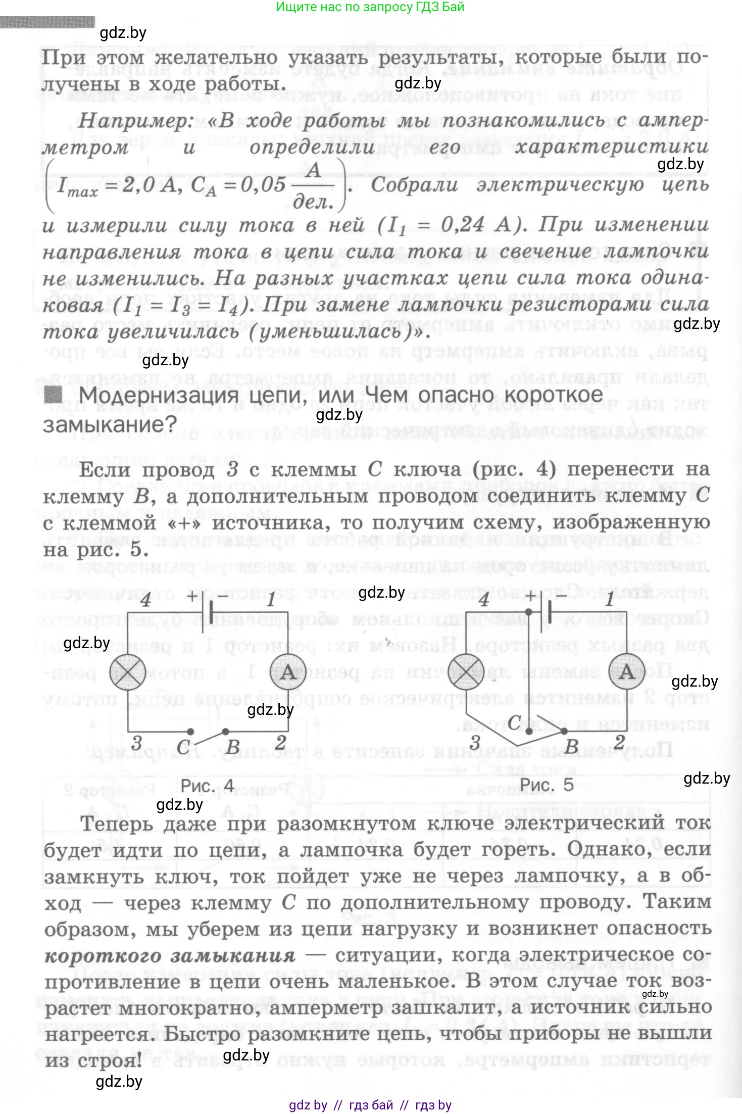 Физика, 8 класс Самостоятельные и контрольные работы, авторы: Шабусов Анатолий Константинович, Дубина Максим Викторович, издательство Новое знание, Минск, 2021, жёлтого цвета, страница 20, номер 3, Условие (продолжение 5)