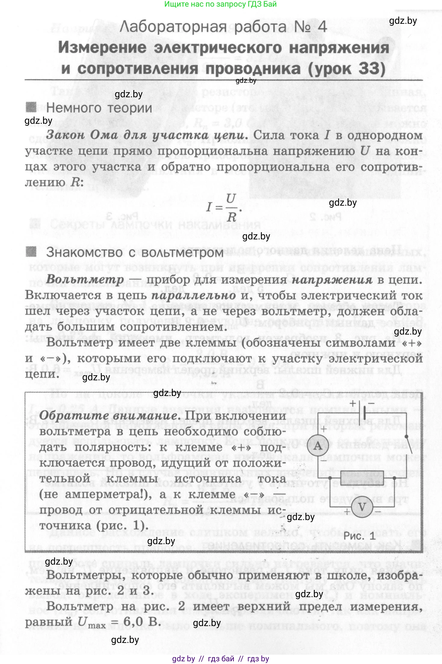 Физика, 8 класс Самостоятельные и контрольные работы, авторы: Шабусов Анатолий Константинович, Дубина Максим Викторович, издательство Новое знание, Минск, 2021, жёлтого цвета, страница 25, номер 4, Условие